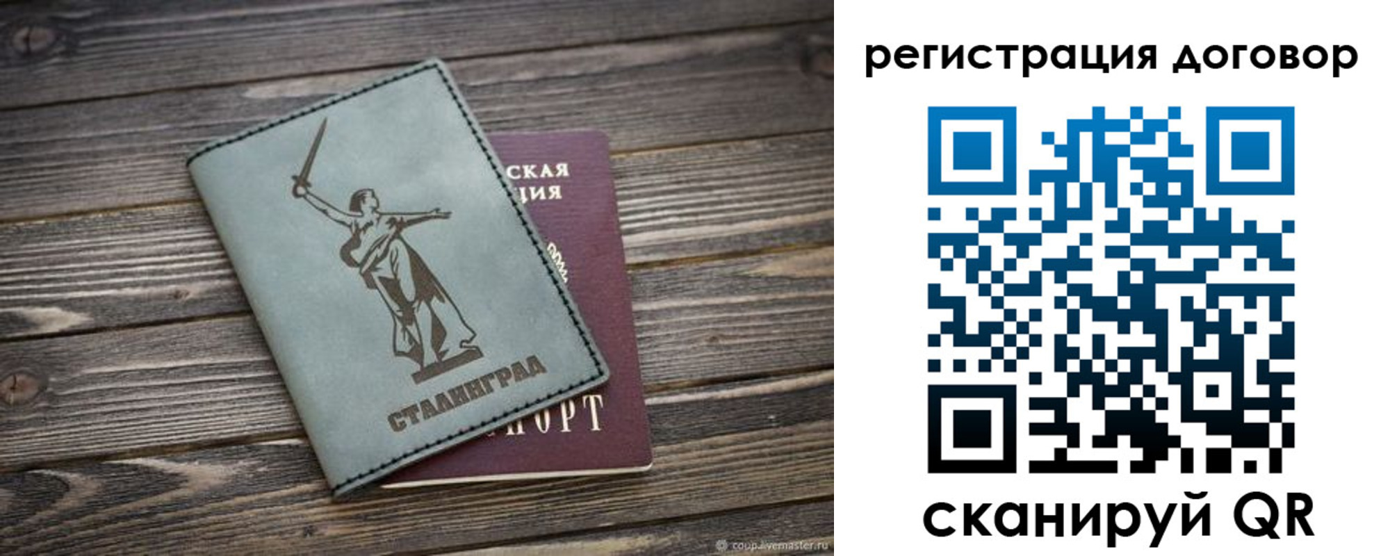 регистрация для школы в Королёве
