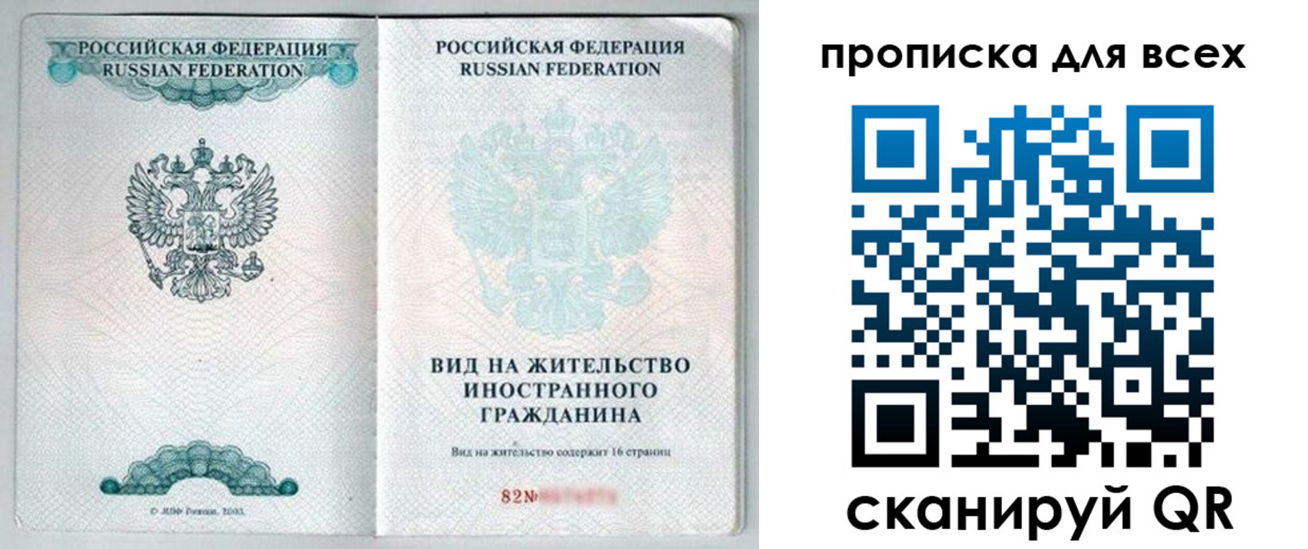 пропишу в квартире в Королёве
