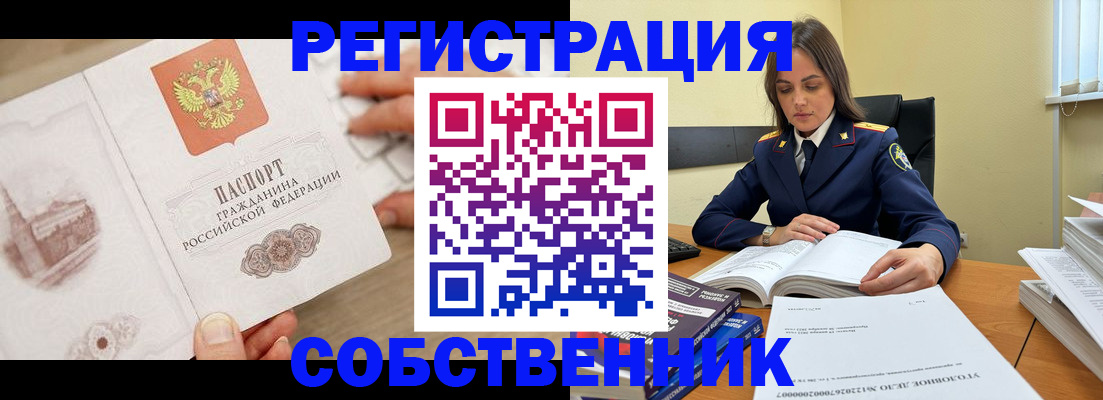 временная регистрация недорого в Королёве