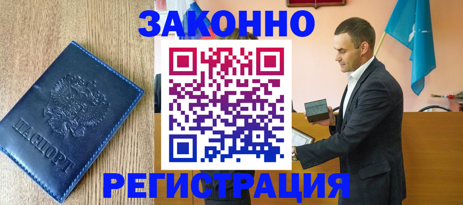 временная регистрация гарантия в Королёве