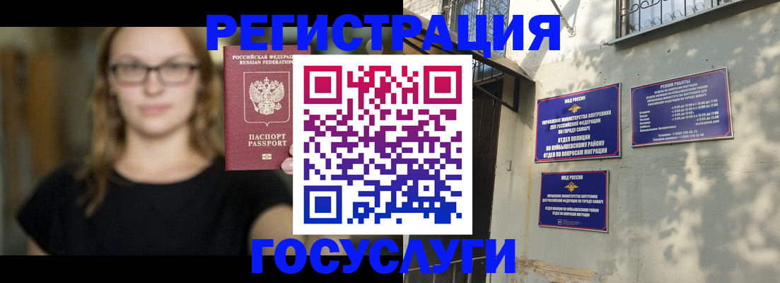 прописка от собственника в Королёве