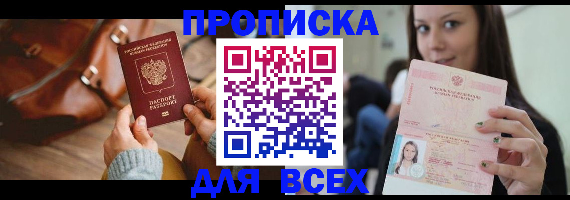 регистрация для школы в Королёве