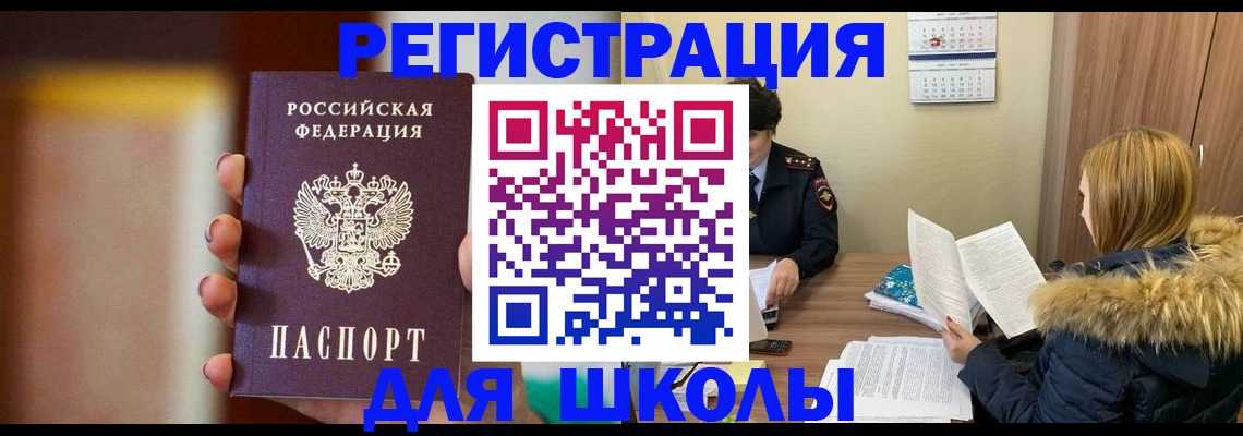 временная регистрация надежно в Королёве